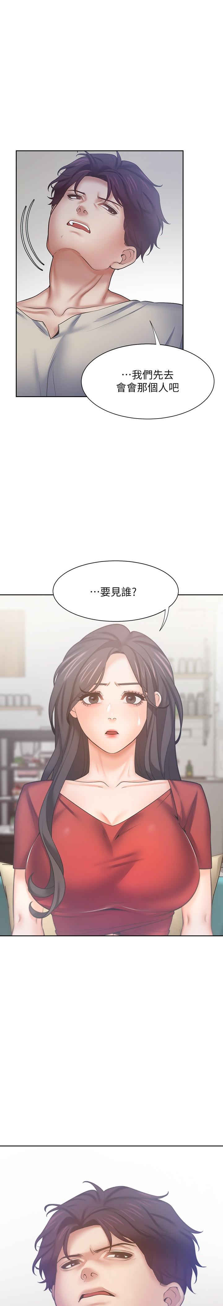 渴望_愛火難耐 第55話-這不就是你想要的嗎 第1页