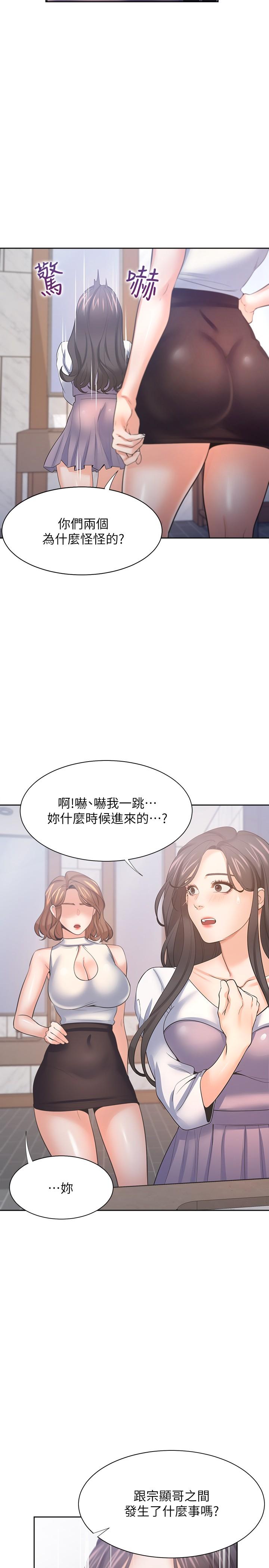 渴望_愛火難耐 第55話-這不就是你想要的嗎 第9页