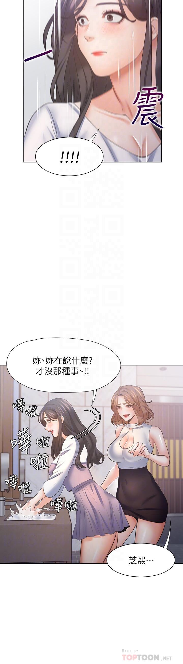 渴望_愛火難耐 第55話-這不就是你想要的嗎 第10页