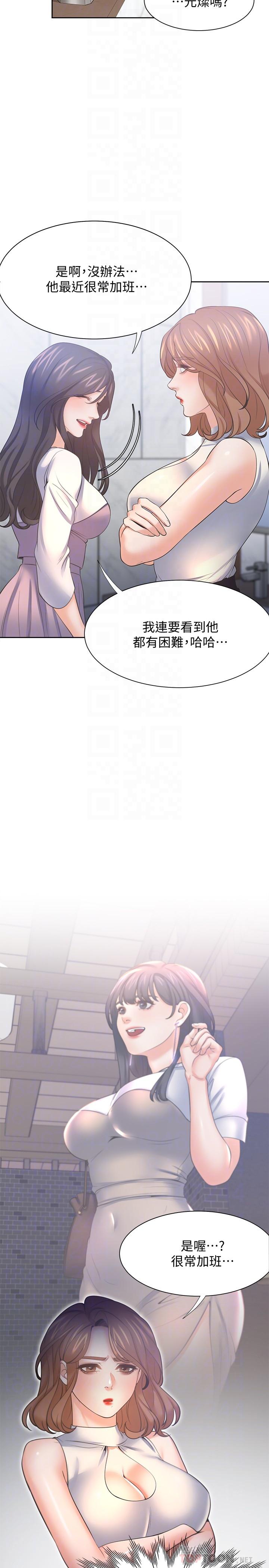 渴望_愛火難耐 第55話-這不就是你想要的嗎 第12页