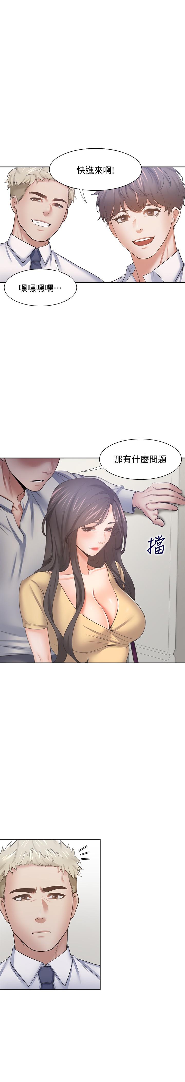 渴望_愛火難耐 第55話-這不就是你想要的嗎 第21页
