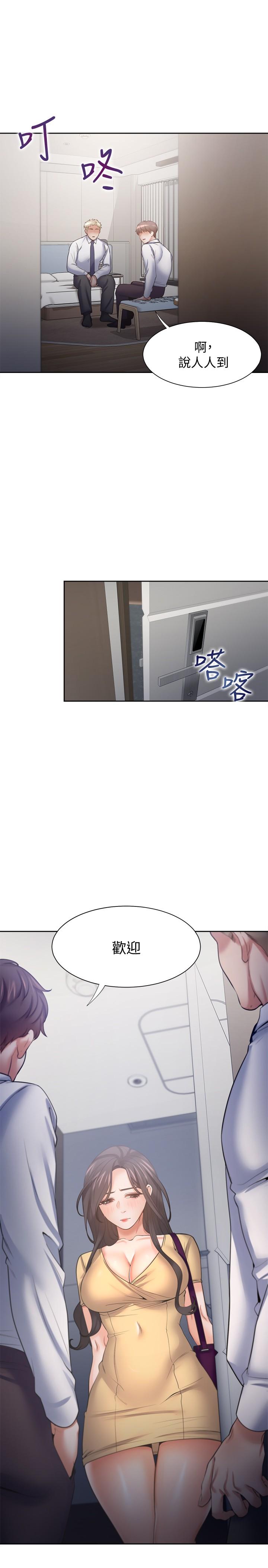 渴望_愛火難耐 第55話-這不就是你想要的嗎 第20页