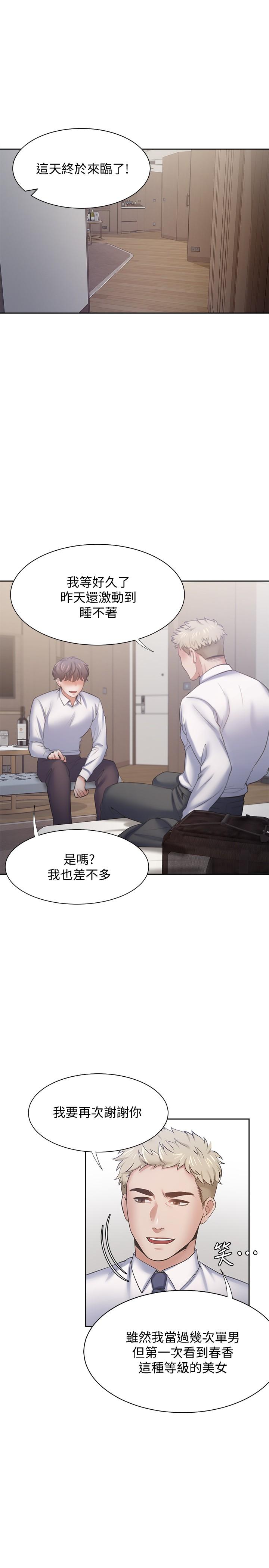 渴望_愛火難耐 第55話-這不就是你想要的嗎 第17页