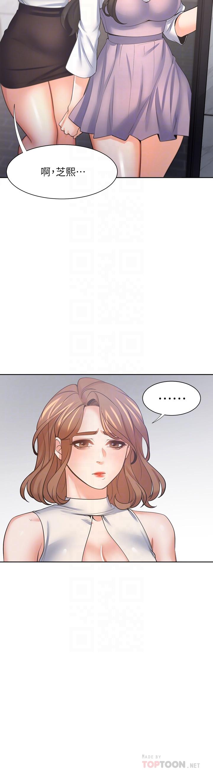 渴望_愛火難耐 第55話-這不就是你想要的嗎 第16页