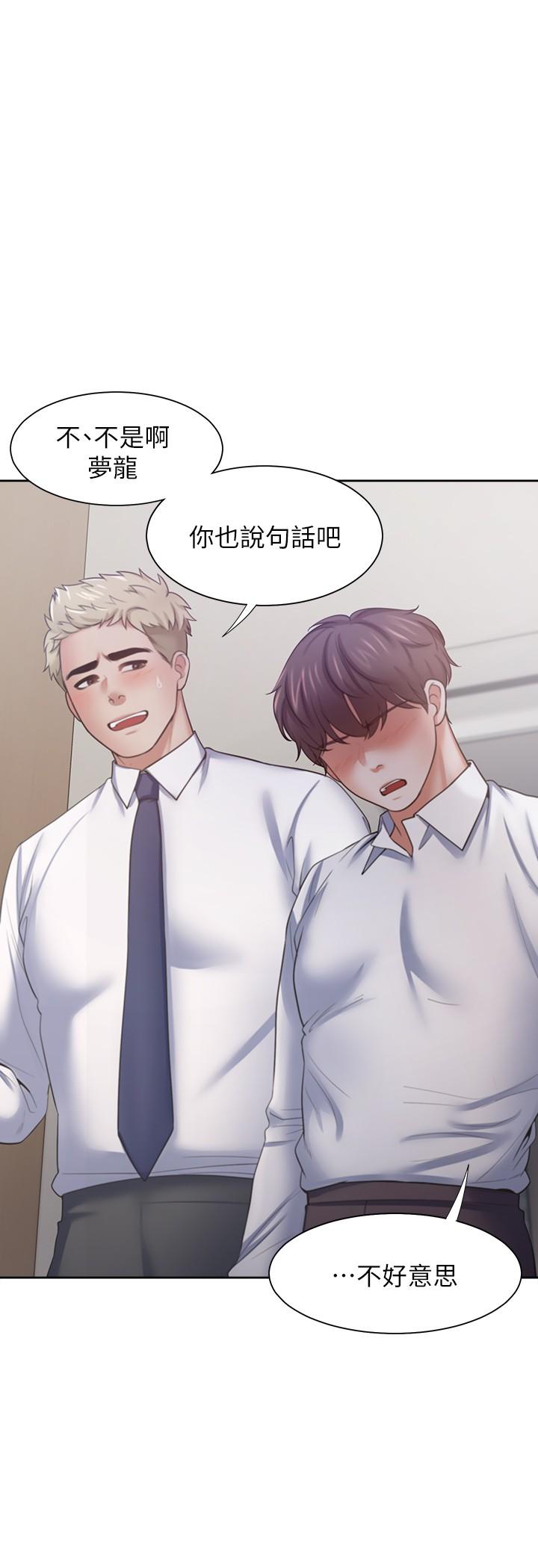 渴望_愛火難耐 第55話-這不就是你想要的嗎 第28页