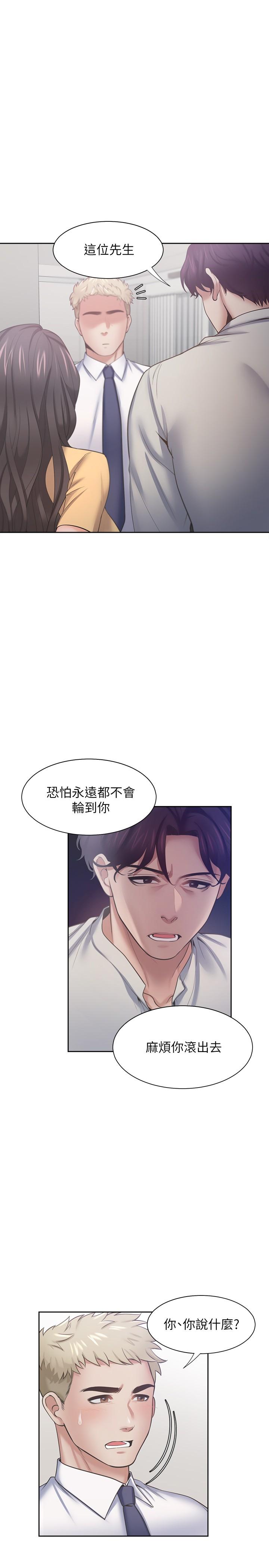 渴望_愛火難耐 第55話-這不就是你想要的嗎 第27页