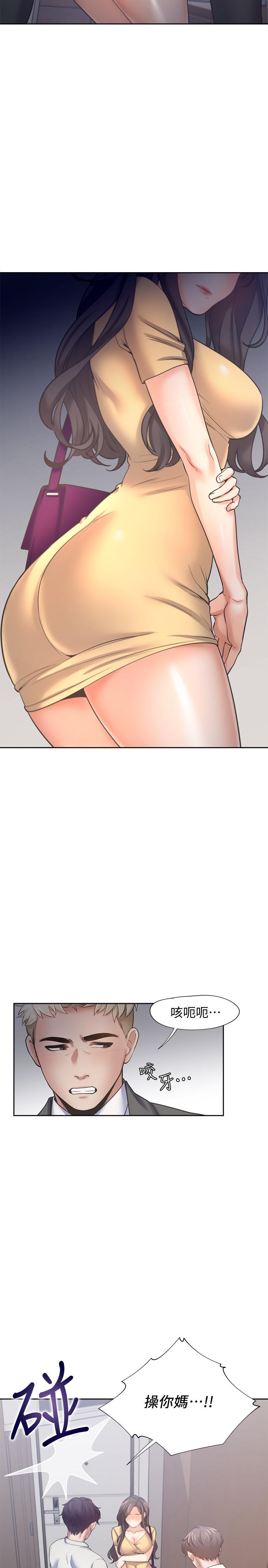 渴望_愛火難耐 第55話-這不就是你想要的嗎 第30页