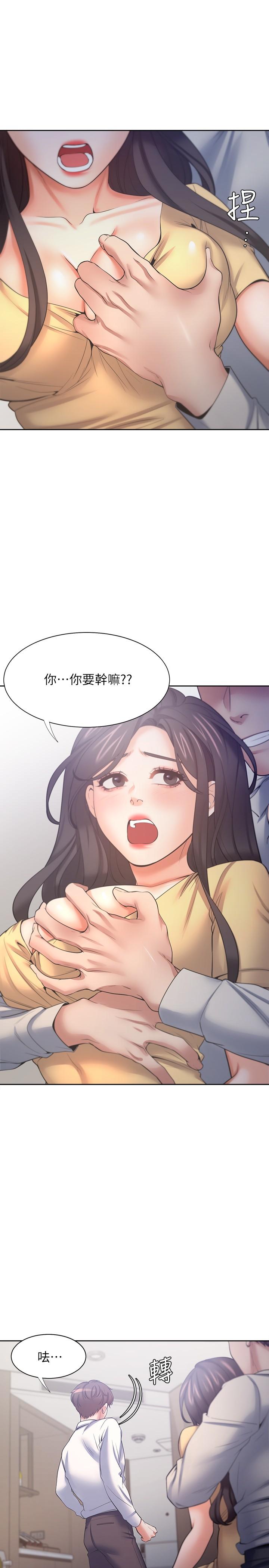 渴望_愛火難耐 第56話-想加入，就過來 第3页