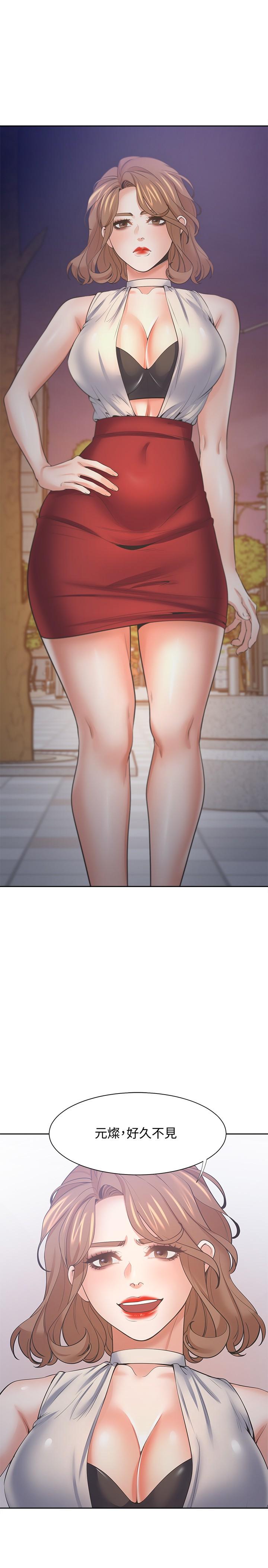 渴望_愛火難耐 第56話-想加入，就過來 第15页