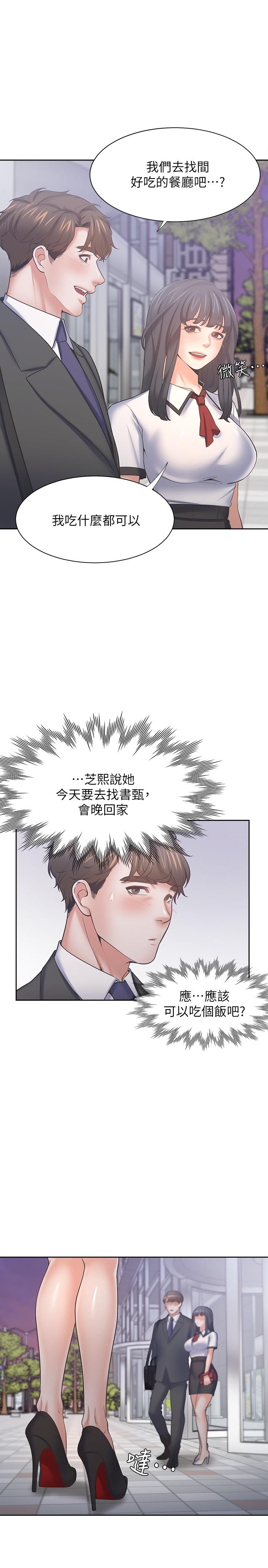 渴望_愛火難耐 第56話-想加入，就過來 第13页