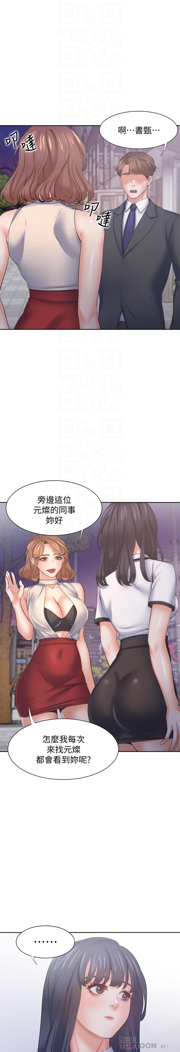 渴望_愛火難耐 第56話-想加入，就過來 第16页