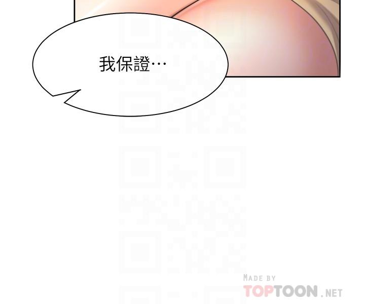 渴望_愛火難耐 第56話-想加入，就過來 第8页