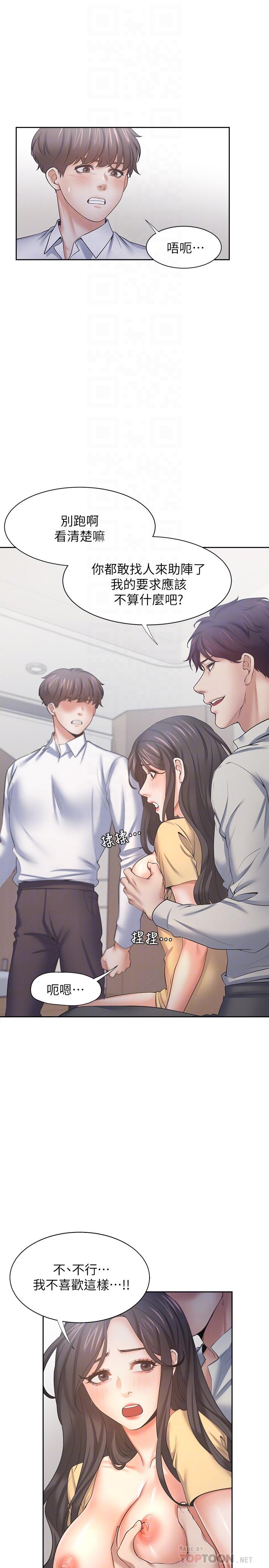 渴望_愛火難耐 第56話-想加入，就過來 第6页