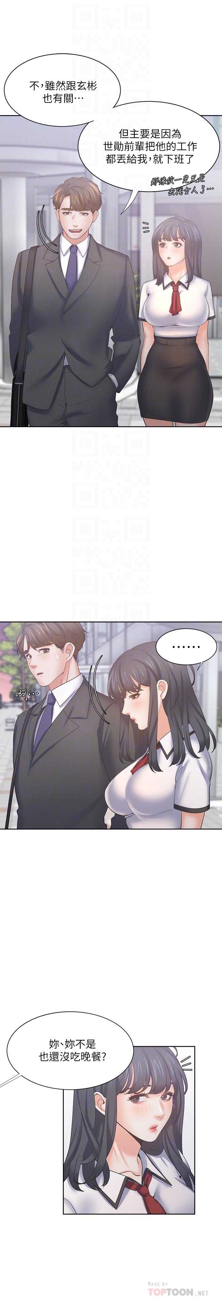 渴望_愛火難耐 第56話-想加入，就過來 第12页