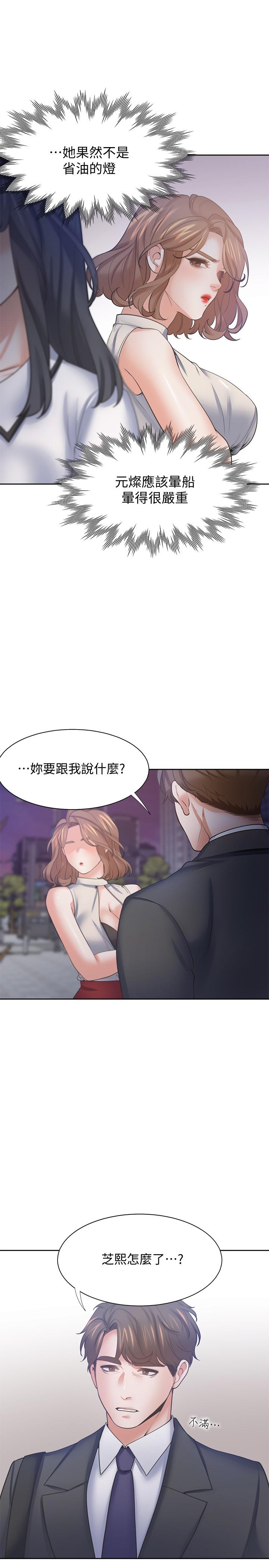 渴望_愛火難耐 第56話-想加入，就過來 第24页