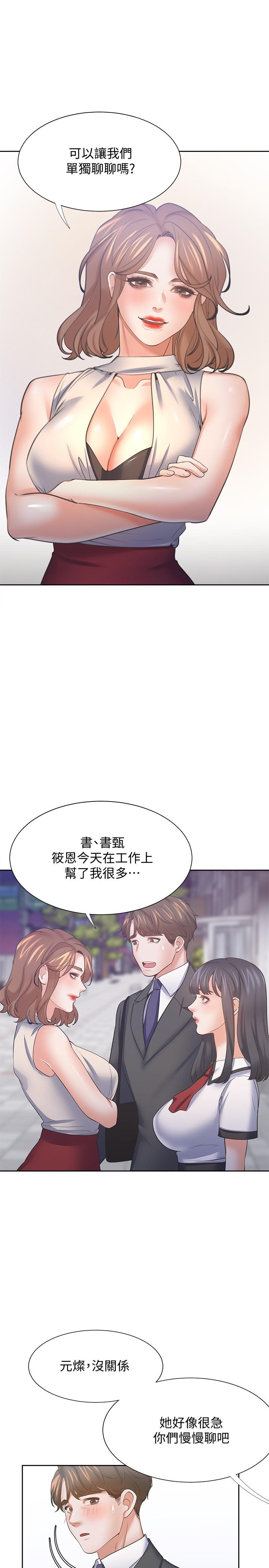渴望_愛火難耐 第56話-想加入，就過來 第21页