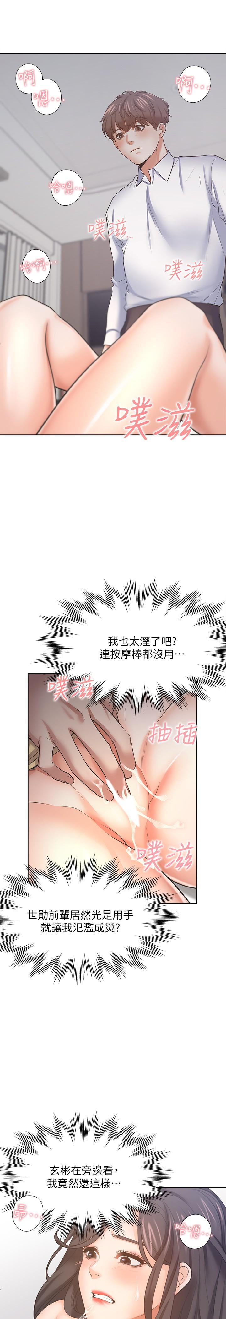 渴望_愛火難耐 第56話-想加入，就過來 第27页