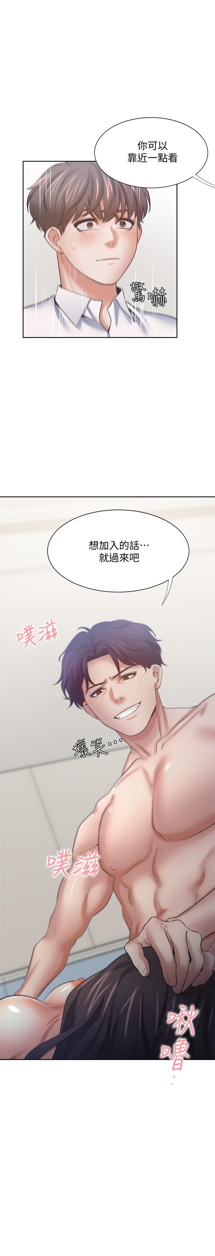 渴望_愛火難耐 第56話-想加入，就過來 第36页