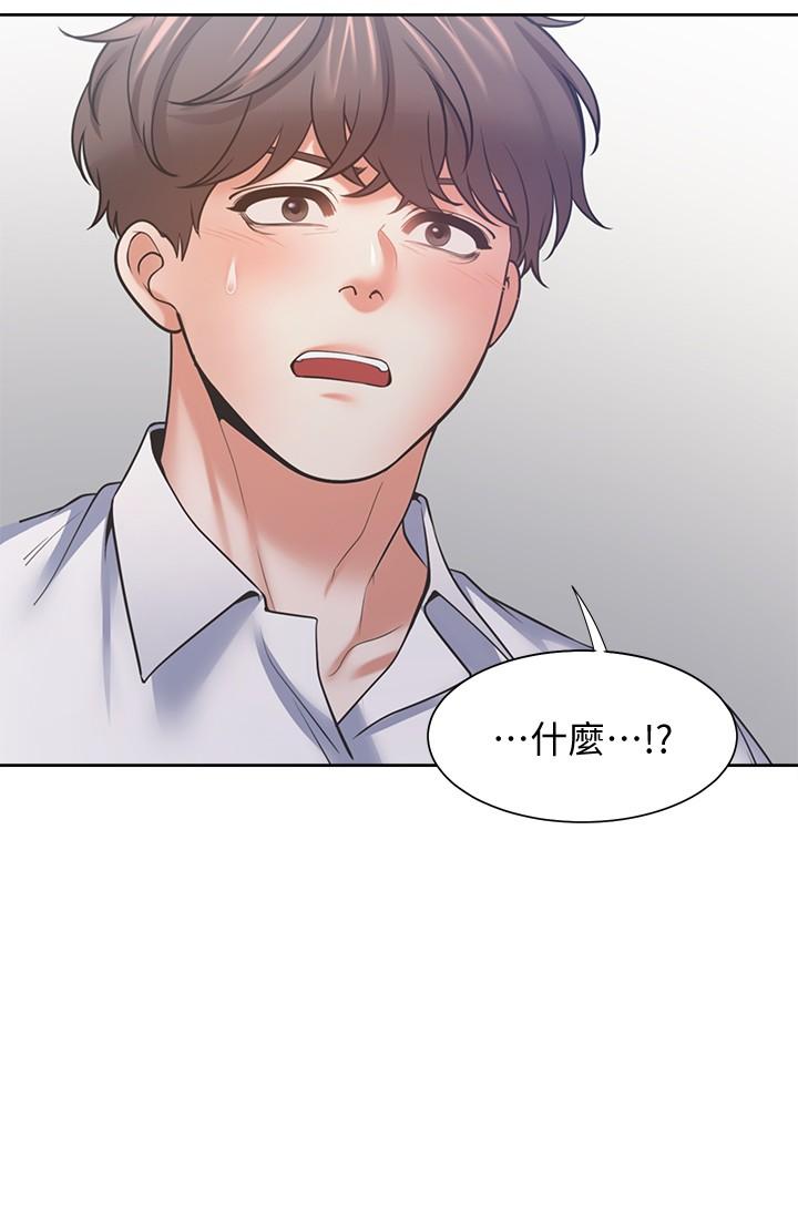 渴望_愛火難耐 第56話-想加入，就過來 第37页