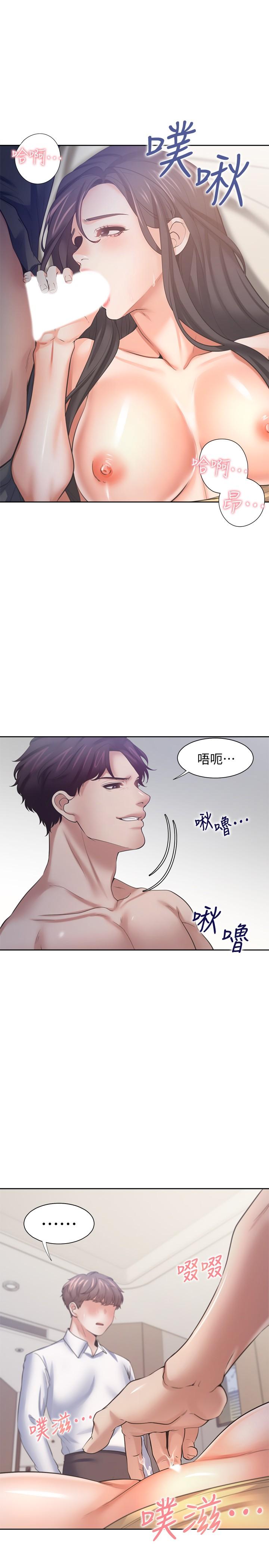 渴望_愛火難耐 第56話-想加入，就過來 第35页