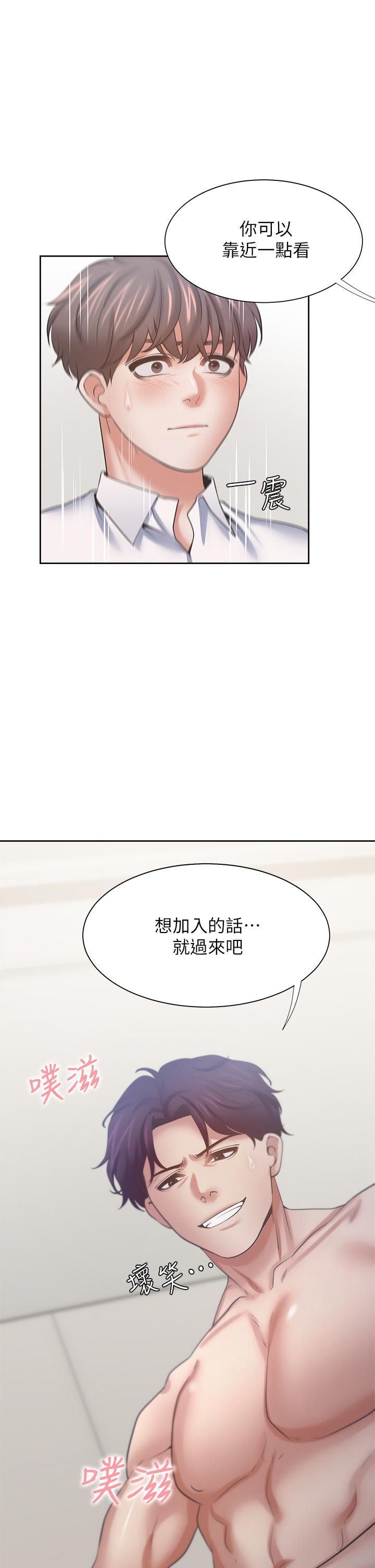 渴望_愛火難耐 第57話-想爽一發就快上 第1页