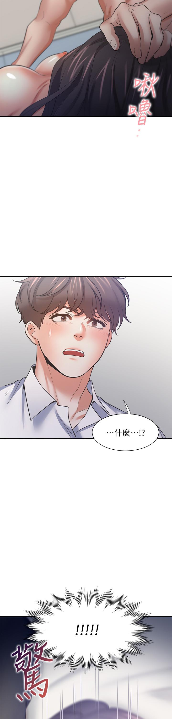 渴望_愛火難耐 第57話-想爽一發就快上 第2页
