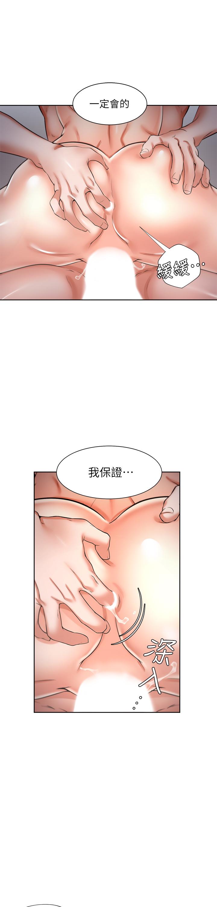 渴望_愛火難耐 第59話-露出淫蕩的真面目吧 第1页