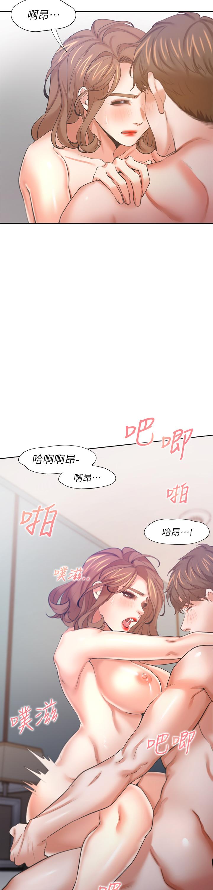 渴望_愛火難耐 第59話-露出淫蕩的真面目吧 第2页