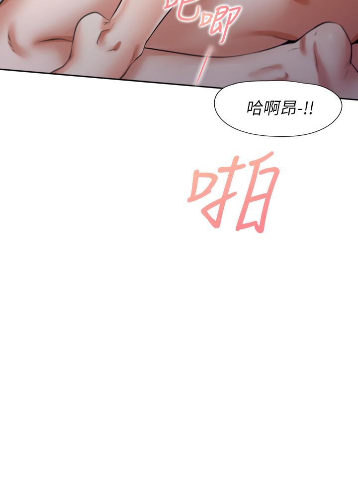 渴望_愛火難耐 第59話-露出淫蕩的真面目吧 第3页