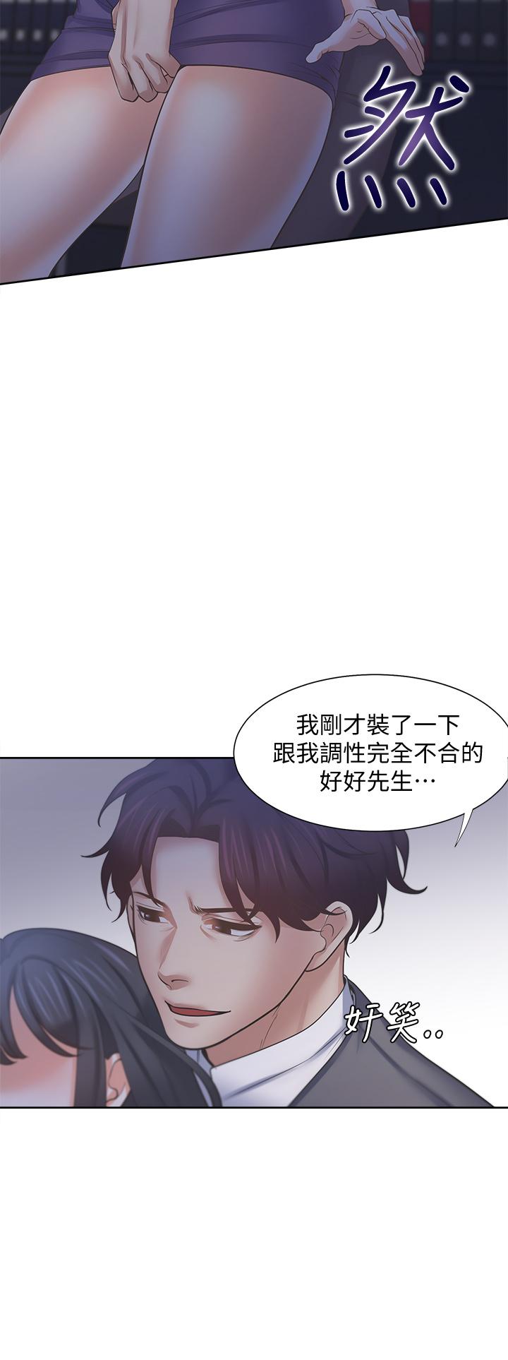 渴望_愛火難耐 第59話-露出淫蕩的真面目吧 第23页