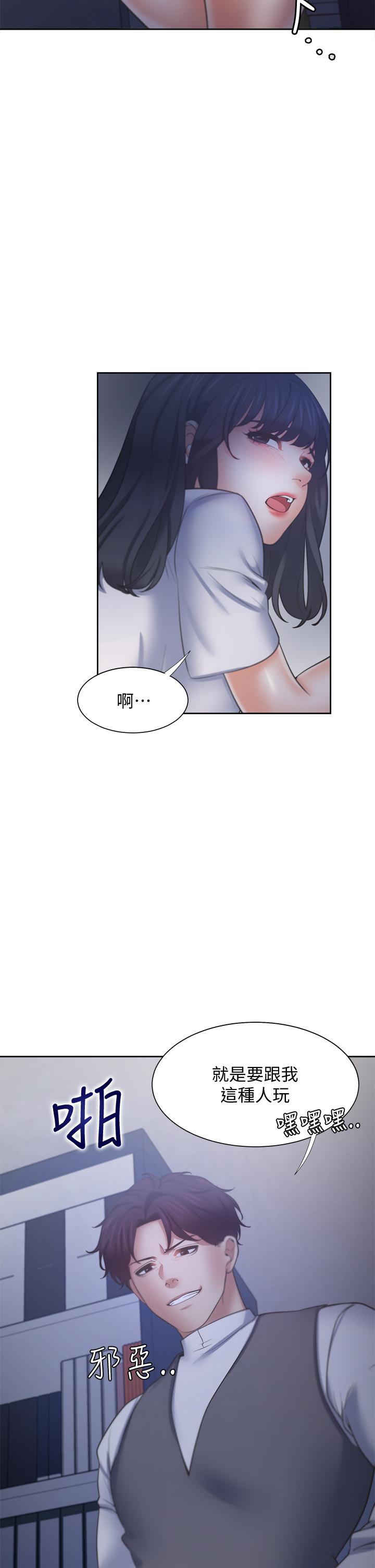 渴望_愛火難耐 第59話-露出淫蕩的真面目吧 第27页
