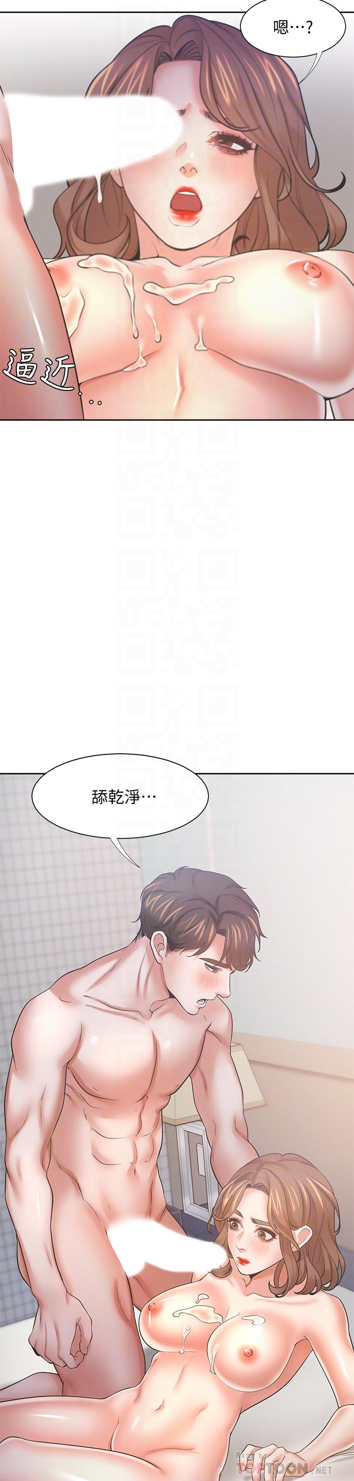 渴望_愛火難耐 第59話-露出淫蕩的真面目吧 第8页