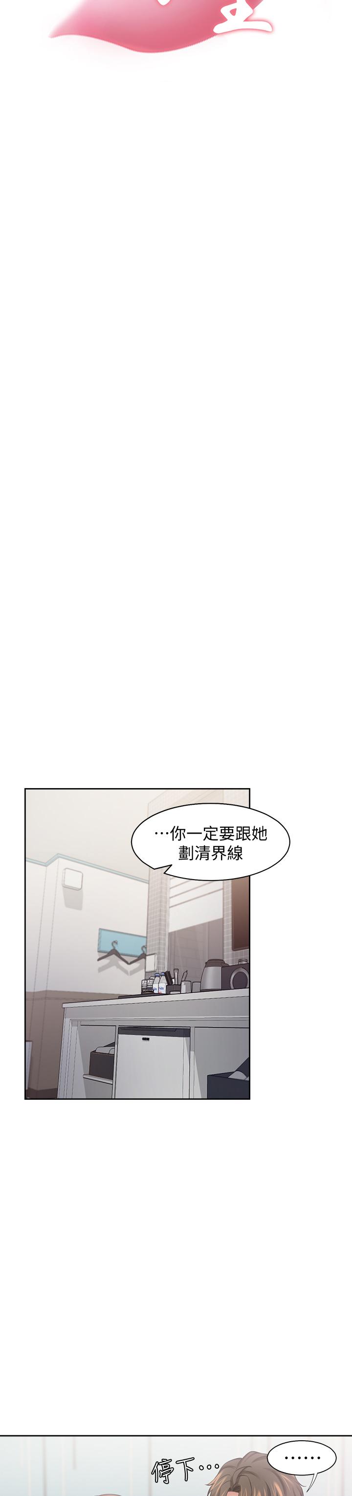 渴望_愛火難耐 第59話-露出淫蕩的真面目吧 第13页