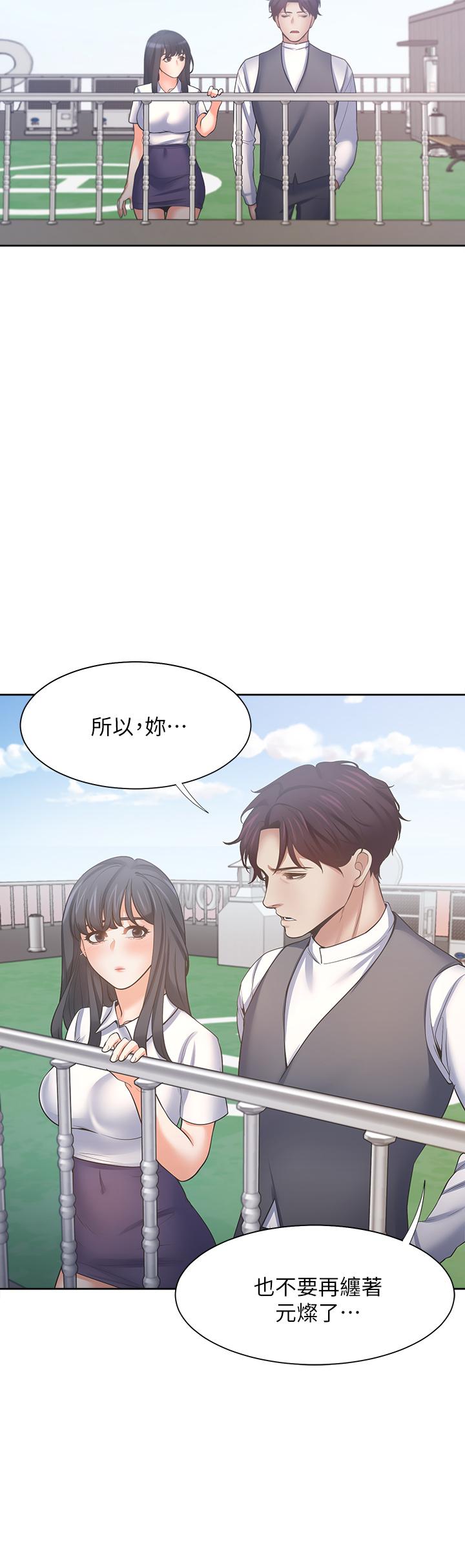 渴望_愛火難耐 第59話-露出淫蕩的真面目吧 第19页