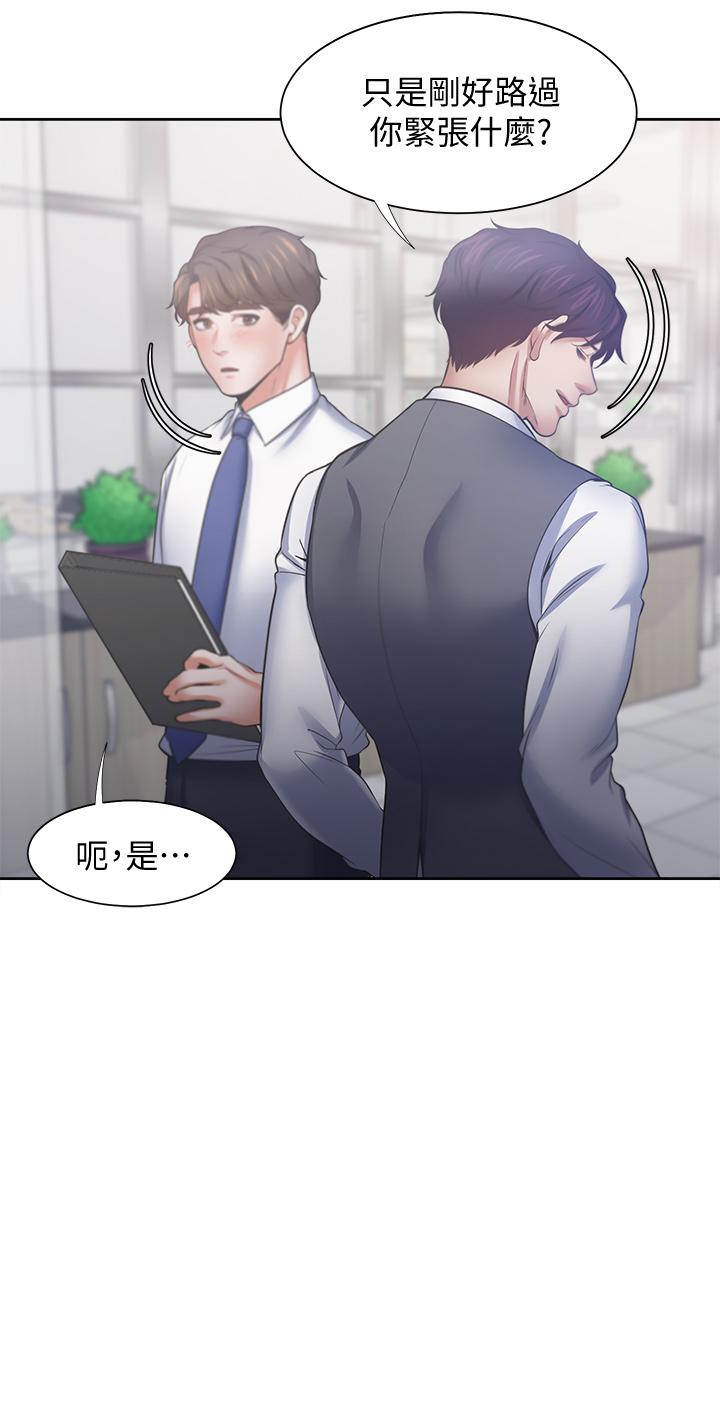 渴望_愛火難耐 第59話-露出淫蕩的真面目吧 第37页