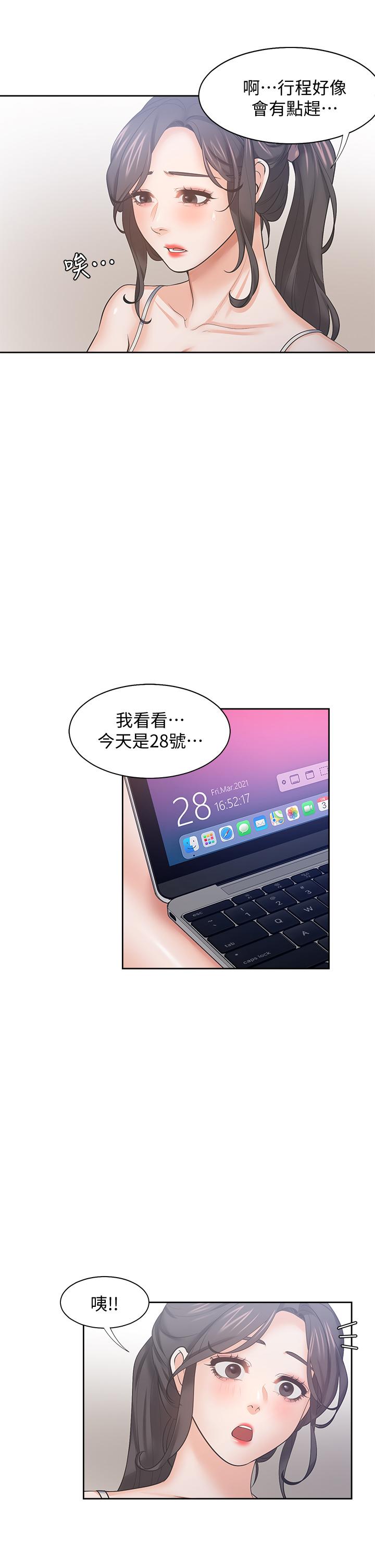 渴望_愛火難耐 第59話-露出淫蕩的真面目吧 第43页