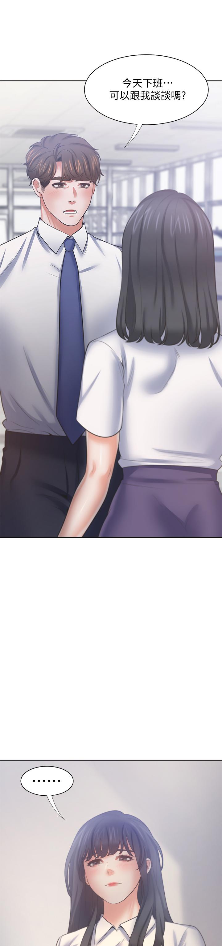 渴望_愛火難耐 第59話-露出淫蕩的真面目吧 第40页