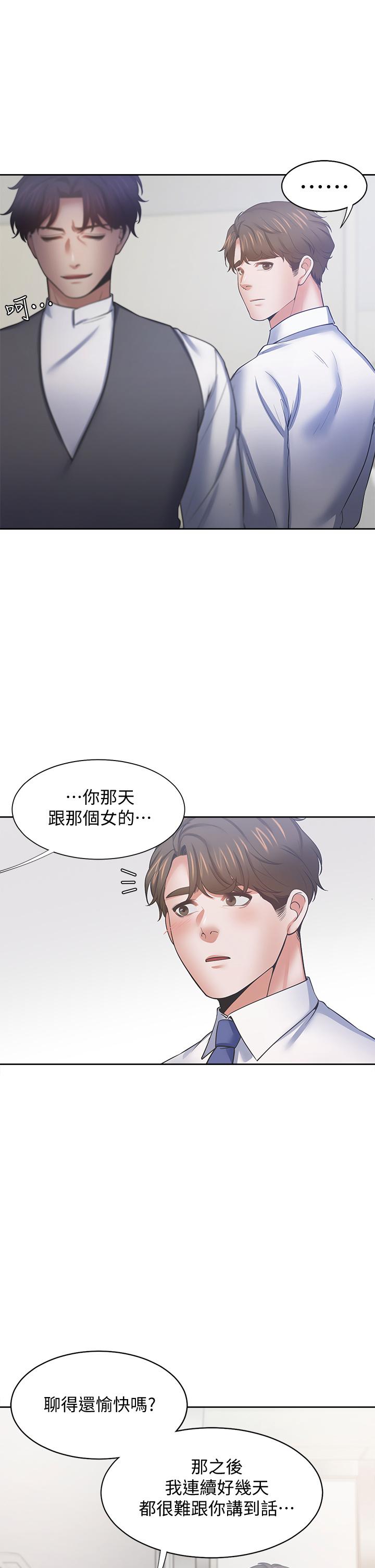 渴望_愛火難耐 第59話-露出淫蕩的真面目吧 第38页