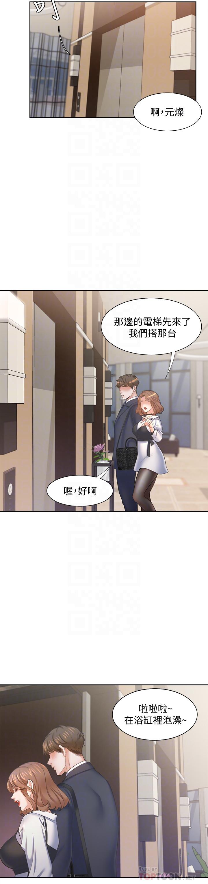 渴望_愛火難耐 第61話-還能再來一炮吧？ 第6页