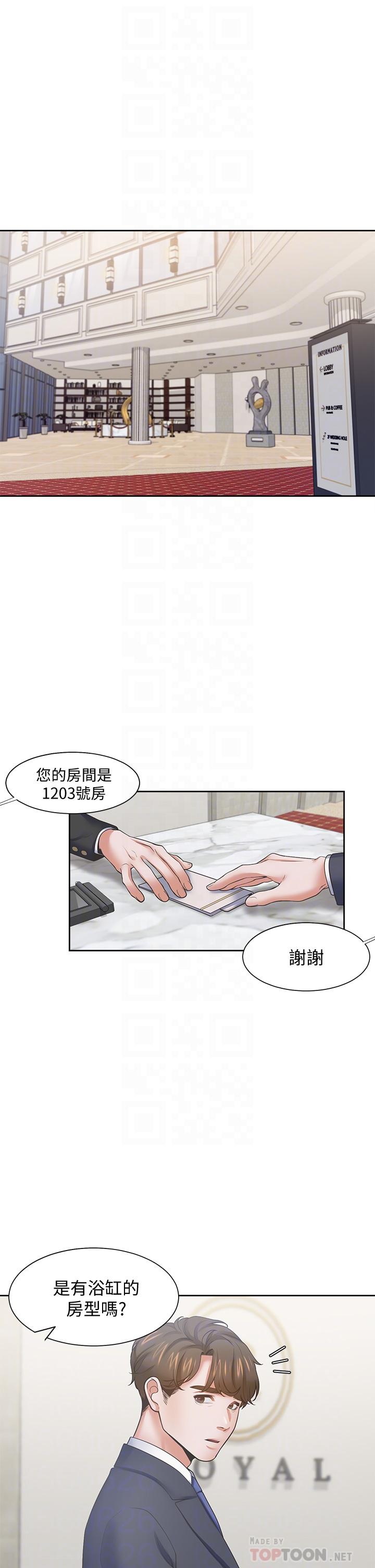 渴望_愛火難耐 第61話-還能再來一炮吧？ 第4页
