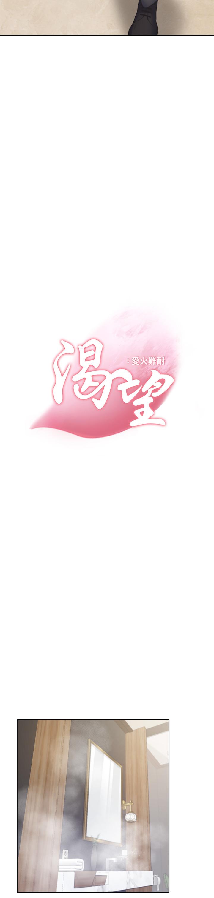 渴望_愛火難耐 第61話-還能再來一炮吧？ 第9页