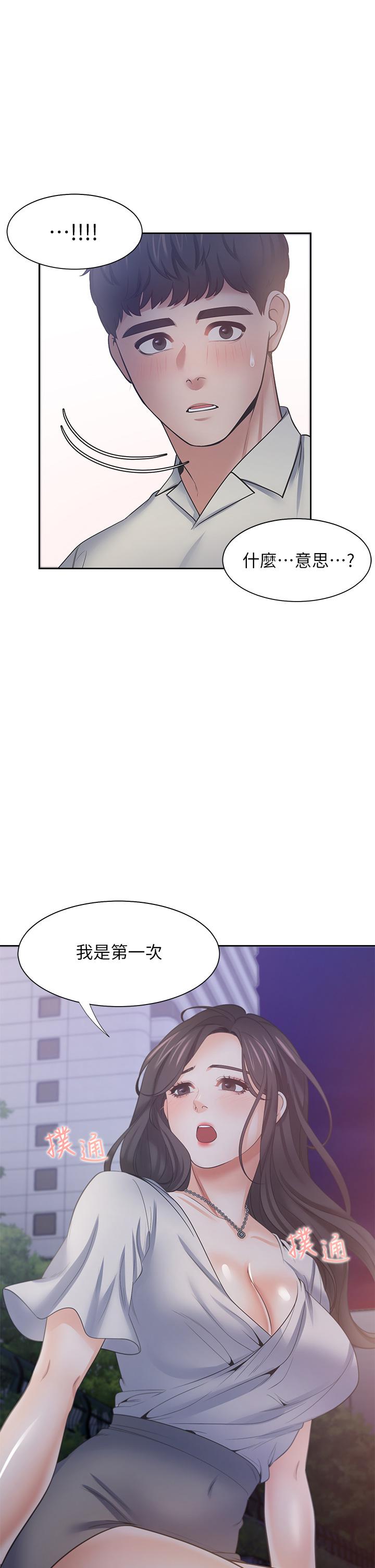渴望_愛火難耐 第61話-還能再來一炮吧？ 第2页