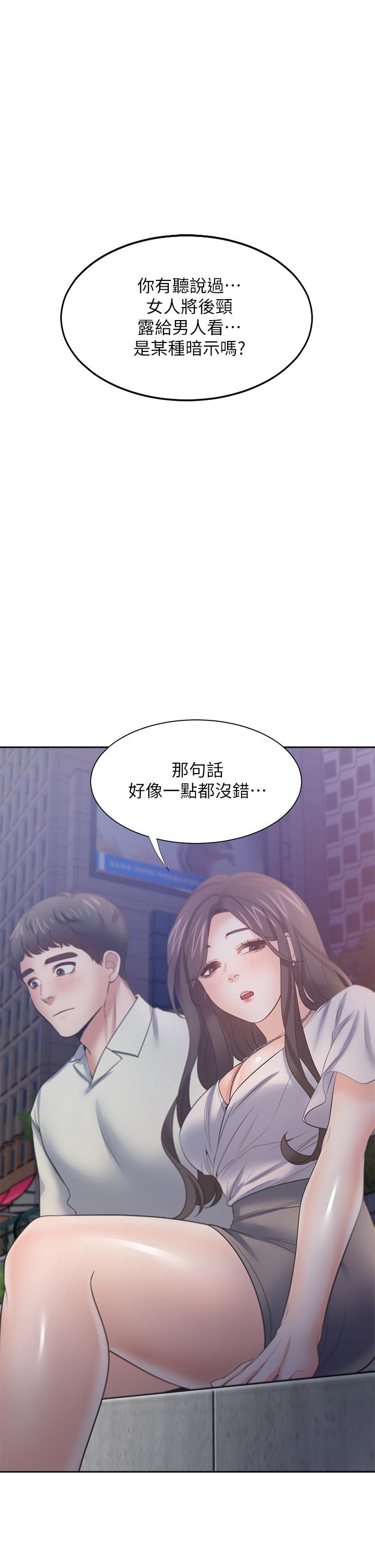 渴望_愛火難耐 第61話-還能再來一炮吧？ 第1页