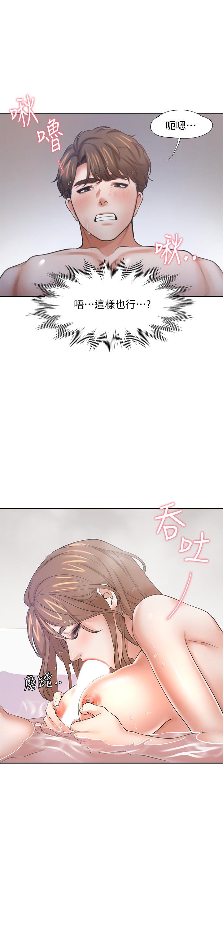渴望_愛火難耐 第61話-還能再來一炮吧？ 第19页