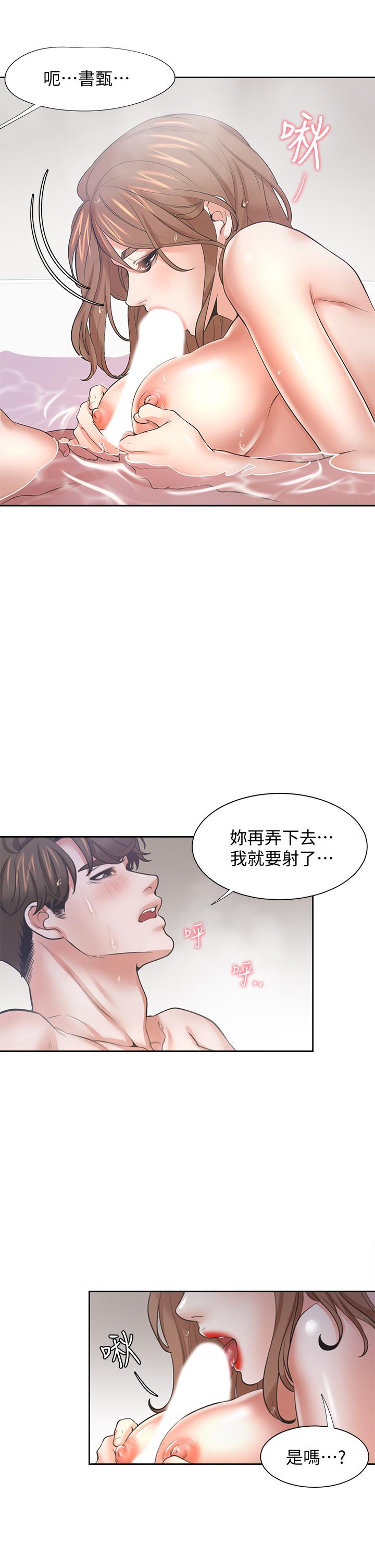 渴望_愛火難耐 第61話-還能再來一炮吧？ 第20页