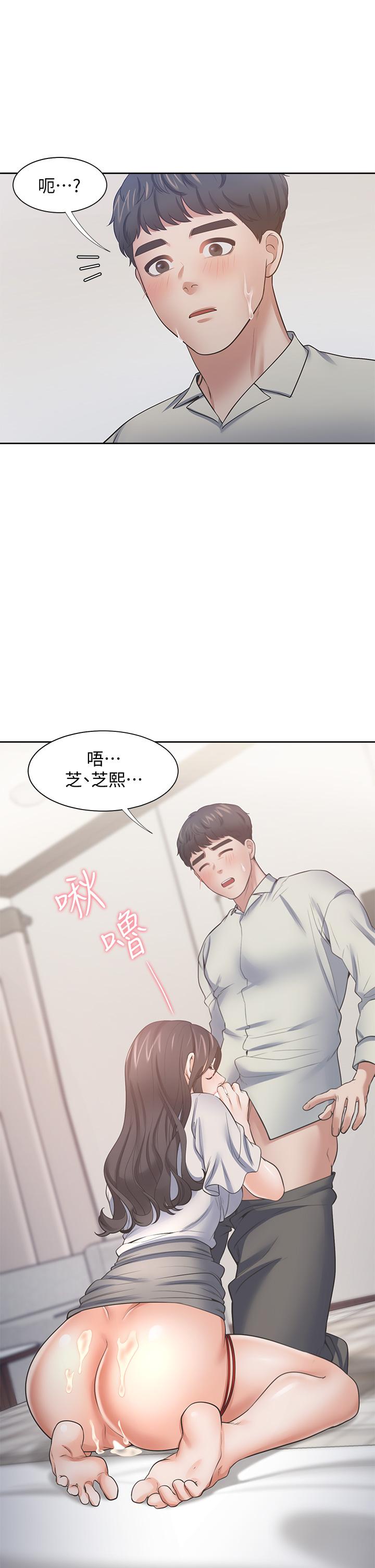 渴望_愛火難耐 第61話-還能再來一炮吧？ 第43页