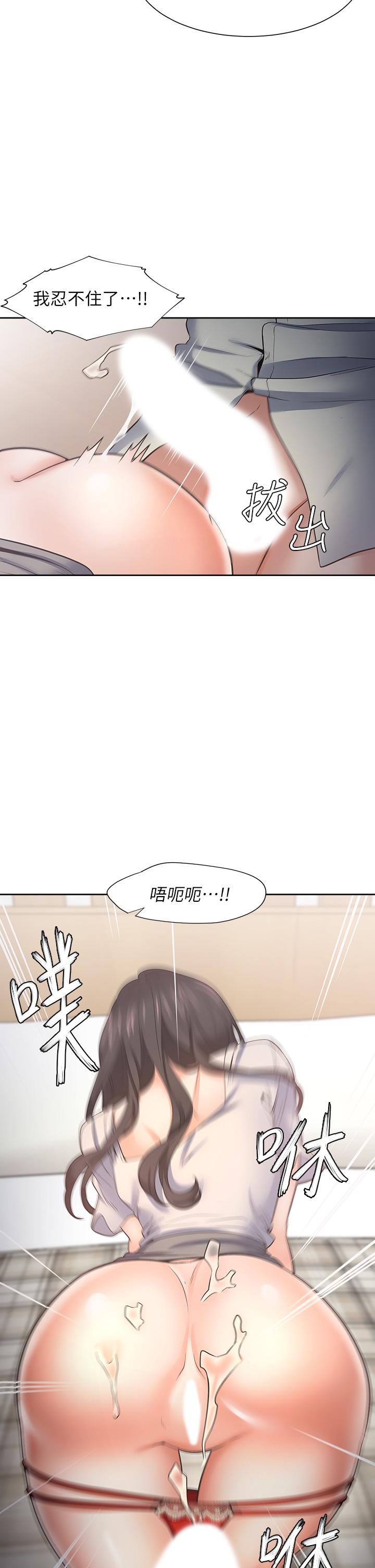 渴望_愛火難耐 第61話-還能再來一炮吧？ 第40页