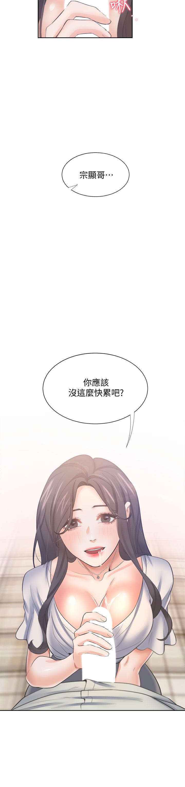 渴望_愛火難耐 第61話-還能再來一炮吧？ 第45页