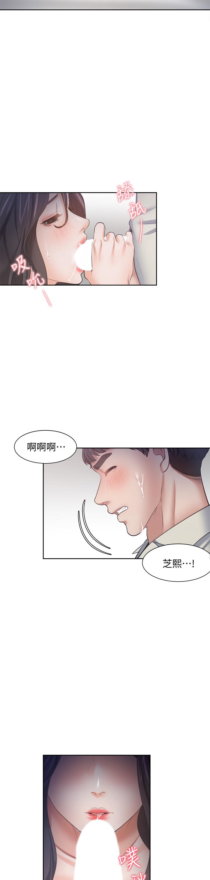 渴望_愛火難耐 第61話-還能再來一炮吧？ 第44页