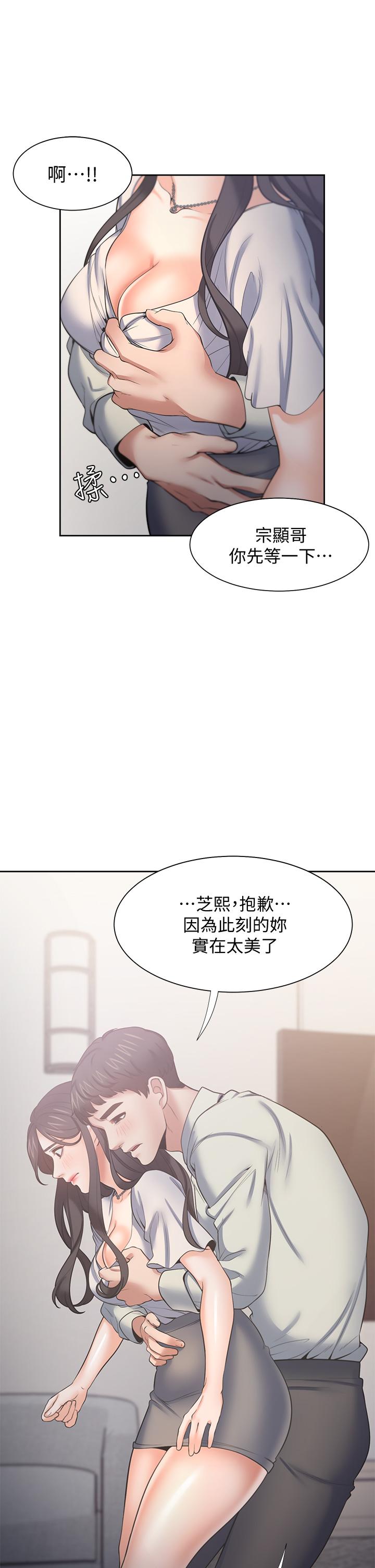 渴望_愛火難耐 第61話-還能再來一炮吧？ 第31页
